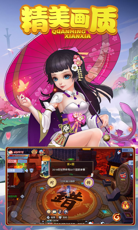 血染长生安卓版v4.7截图1