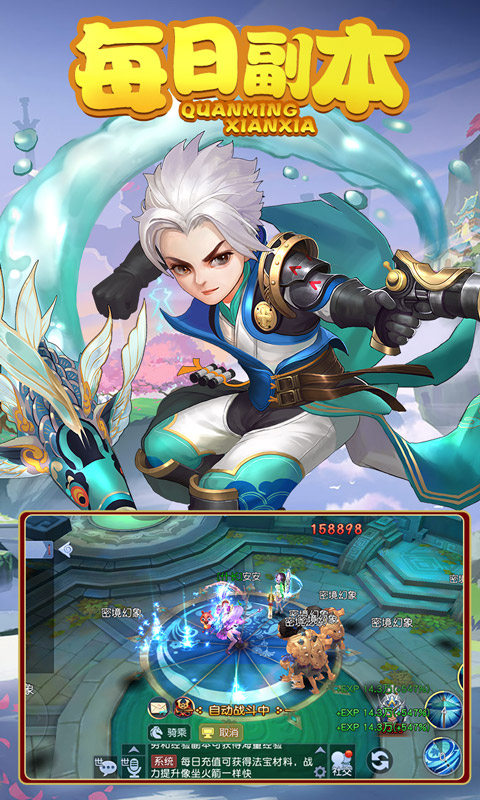 血染长生安卓版v4.7截图5