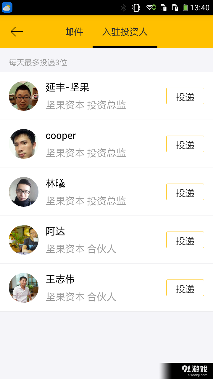 疯狂BPv2.6.5截图4