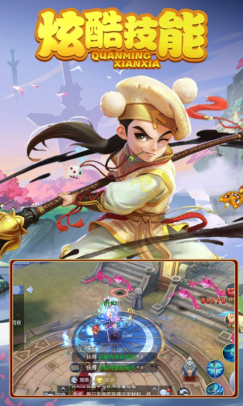 血染长生安卓版v4.7截图2