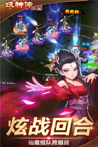 妖神传百度版v1.3.40截图4