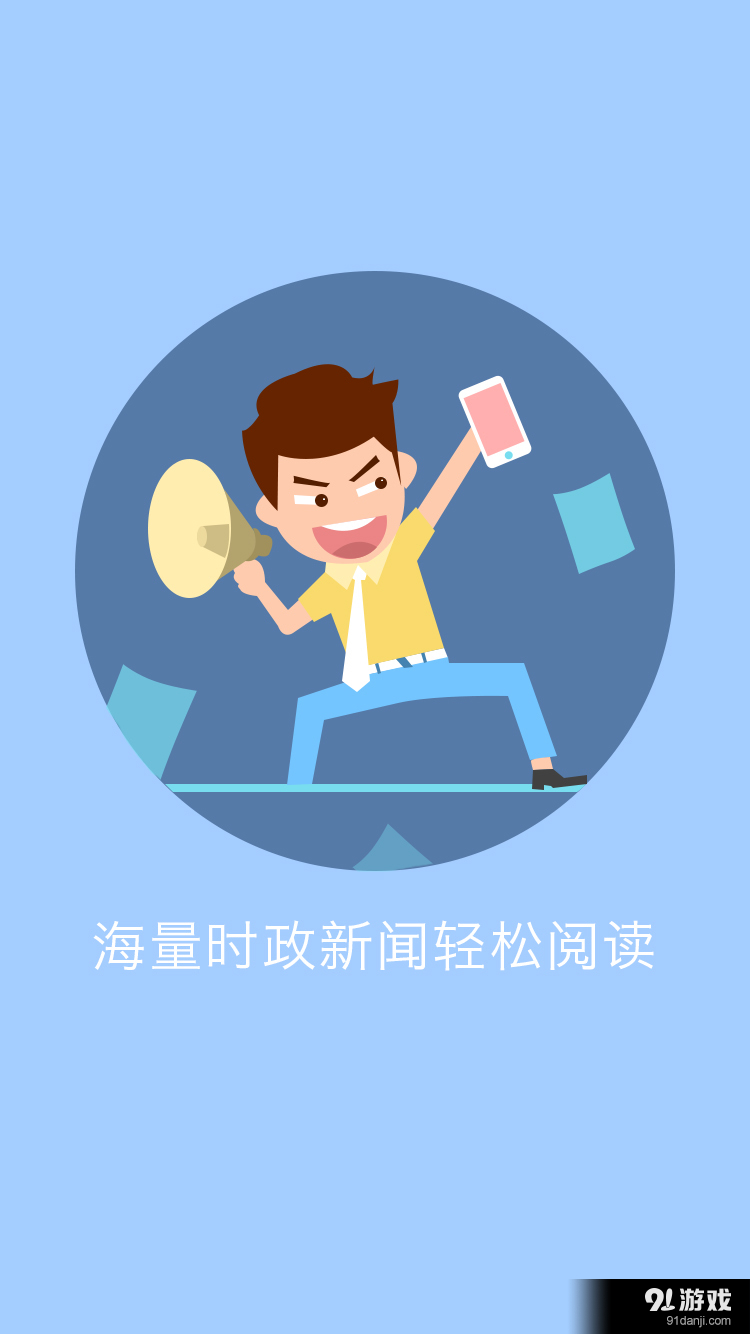 大学生就业v1.11截图5