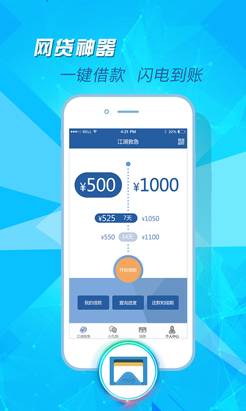 mo9信用钱包v7.2.6截图1