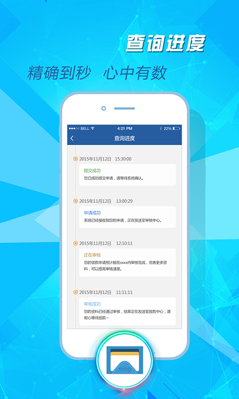 mo9信用钱包v7.2.6截图2