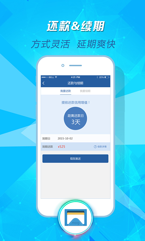 mo9信用钱包v7.2.6截图3