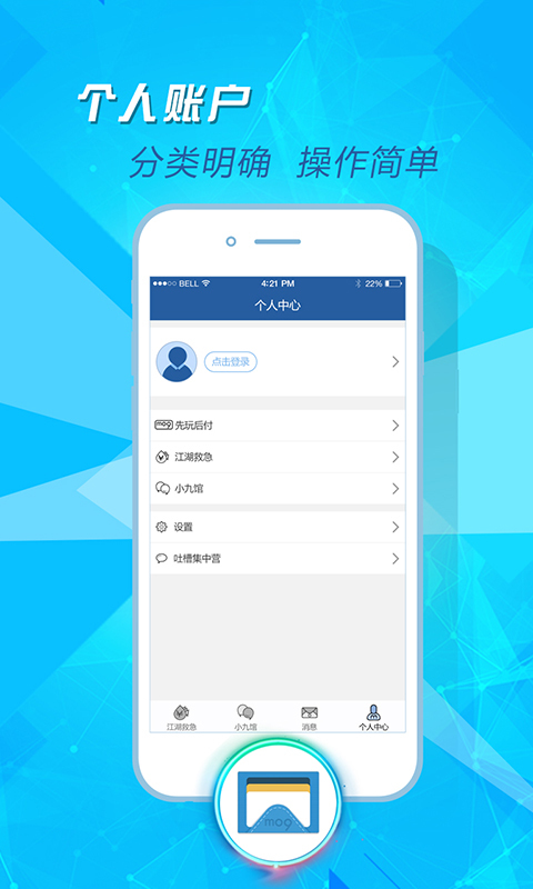 mo9信用钱包v7.2.6截图4