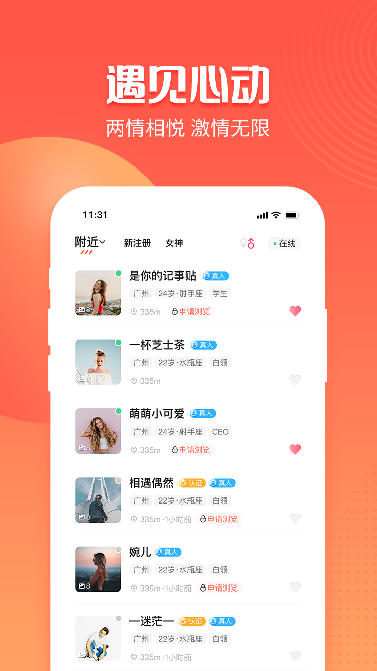 无界社区v1.1.21截图2