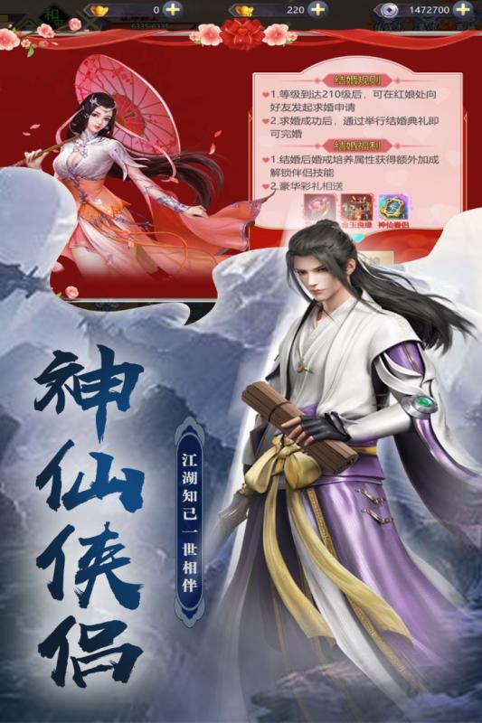 斗剑仙v1.3.4截图1