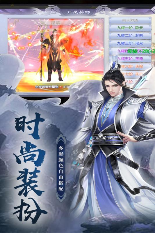 斗剑仙v1.3.4截图2