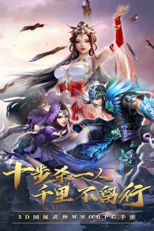 斗剑仙v1.3.4截图5