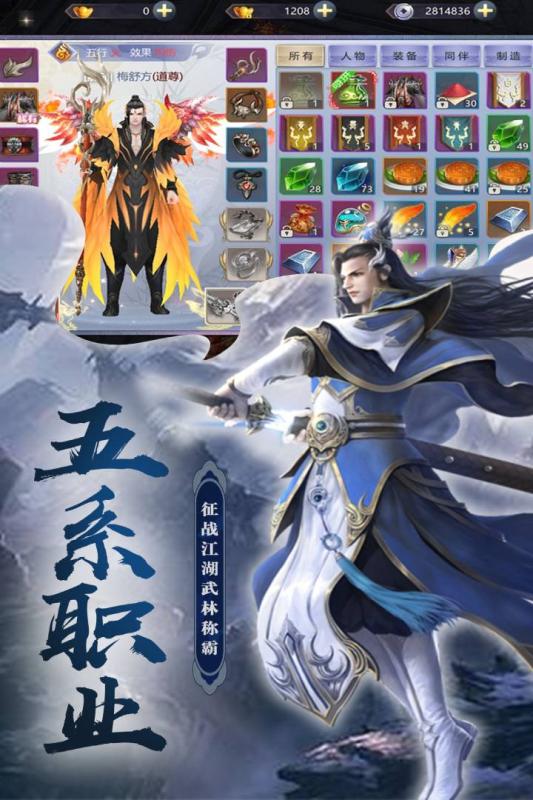 斗剑仙v1.3.4截图4