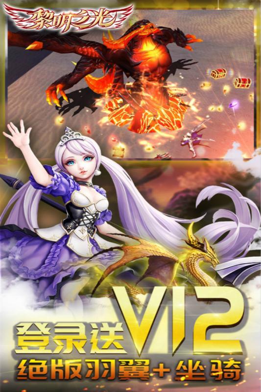 黎明之光福利版v0.4.19.159截图1