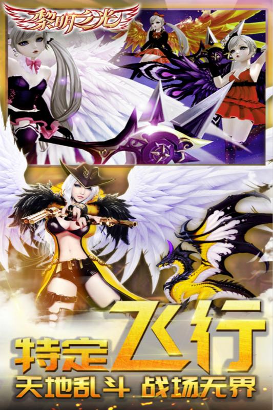 黎明之光福利版v0.4.19.159截图4