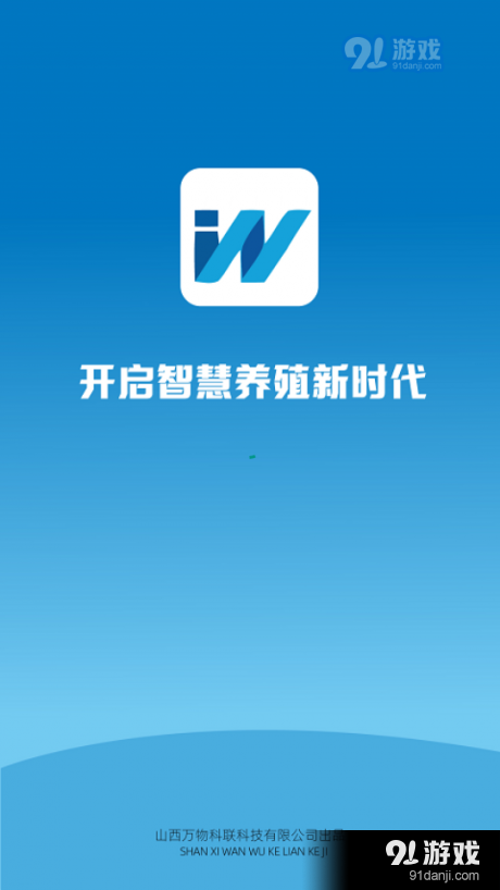 养殖便签v3.3.5截图3