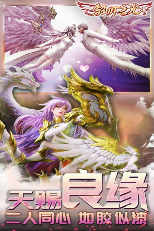 黎明之光福利版v0.4.19.159截图3