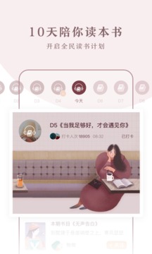 十点读书appv6.7.4截图5