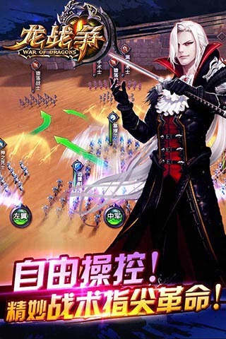 龙战争游戏v1.6截图1