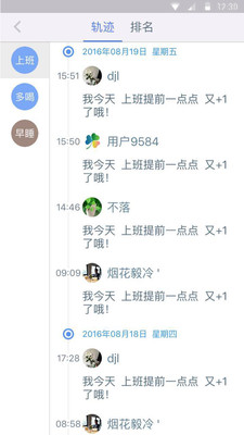 幸福志v2.8.4截图4