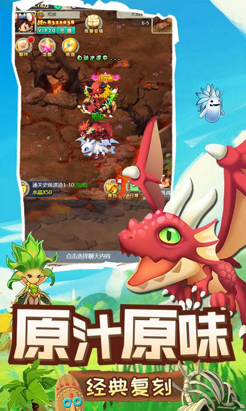 驯龙高手BT版v3.4.8截图1