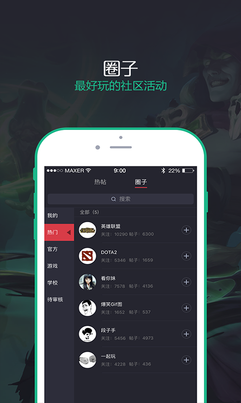 大神电竞v3.4.10截图5