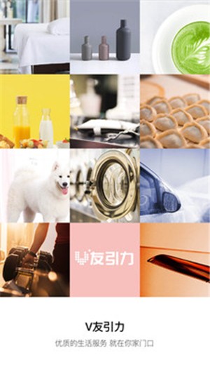 V友引力v1.12截图1