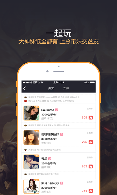 大神电竞v3.4.10截图4