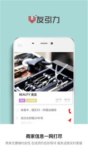 V友引力v1.12截图3
