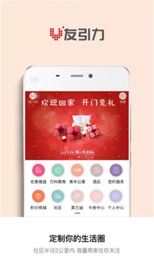 V友引力v1.12截图5