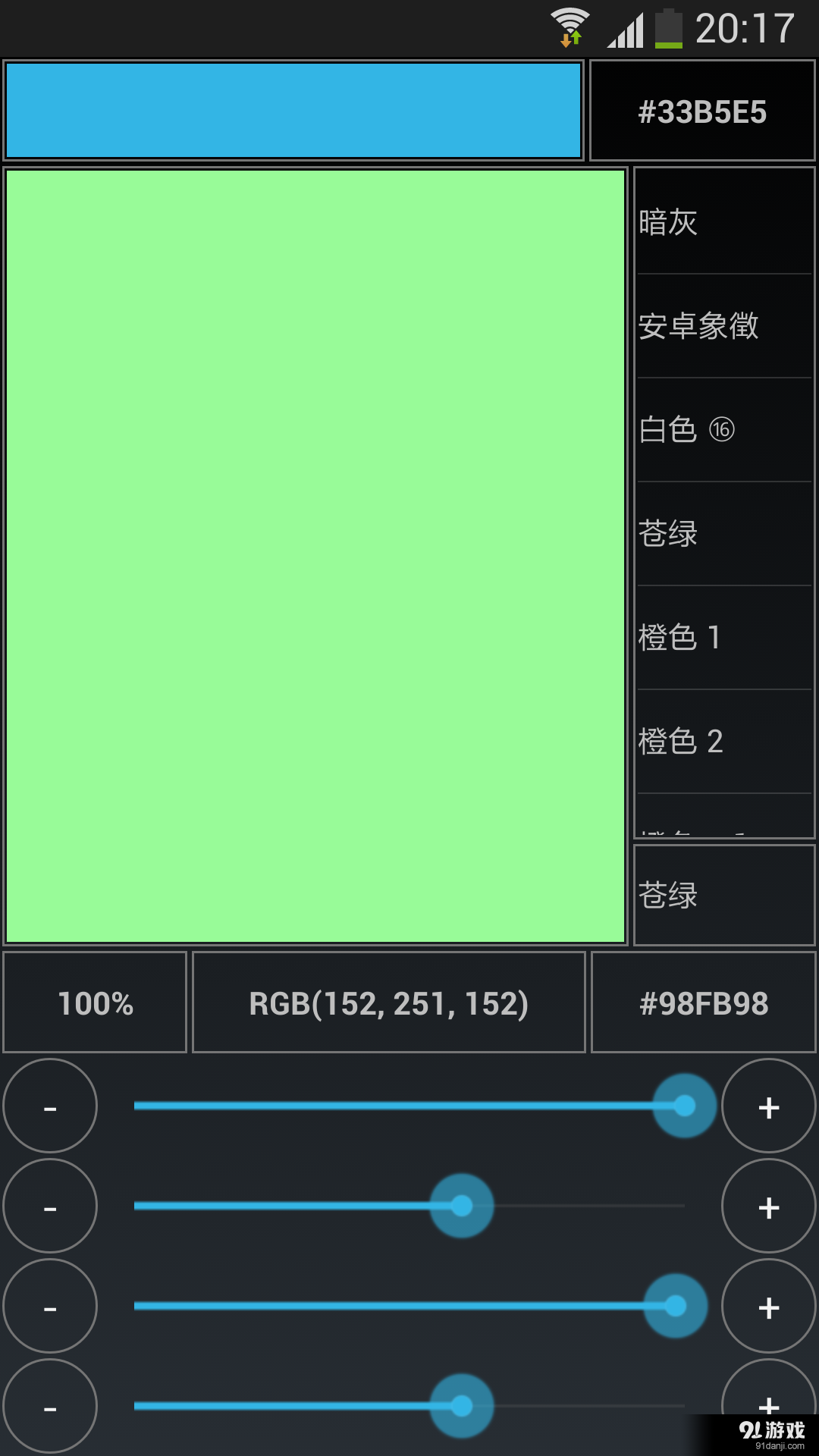 开发色谱v16.8.11截图2