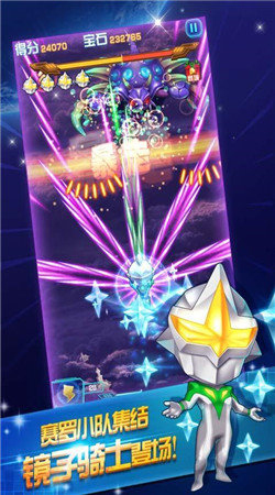 奥特曼联盟v7截图3