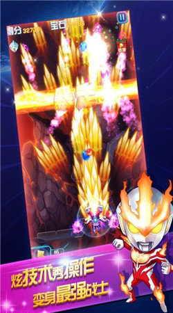 奥特曼联盟v7截图5