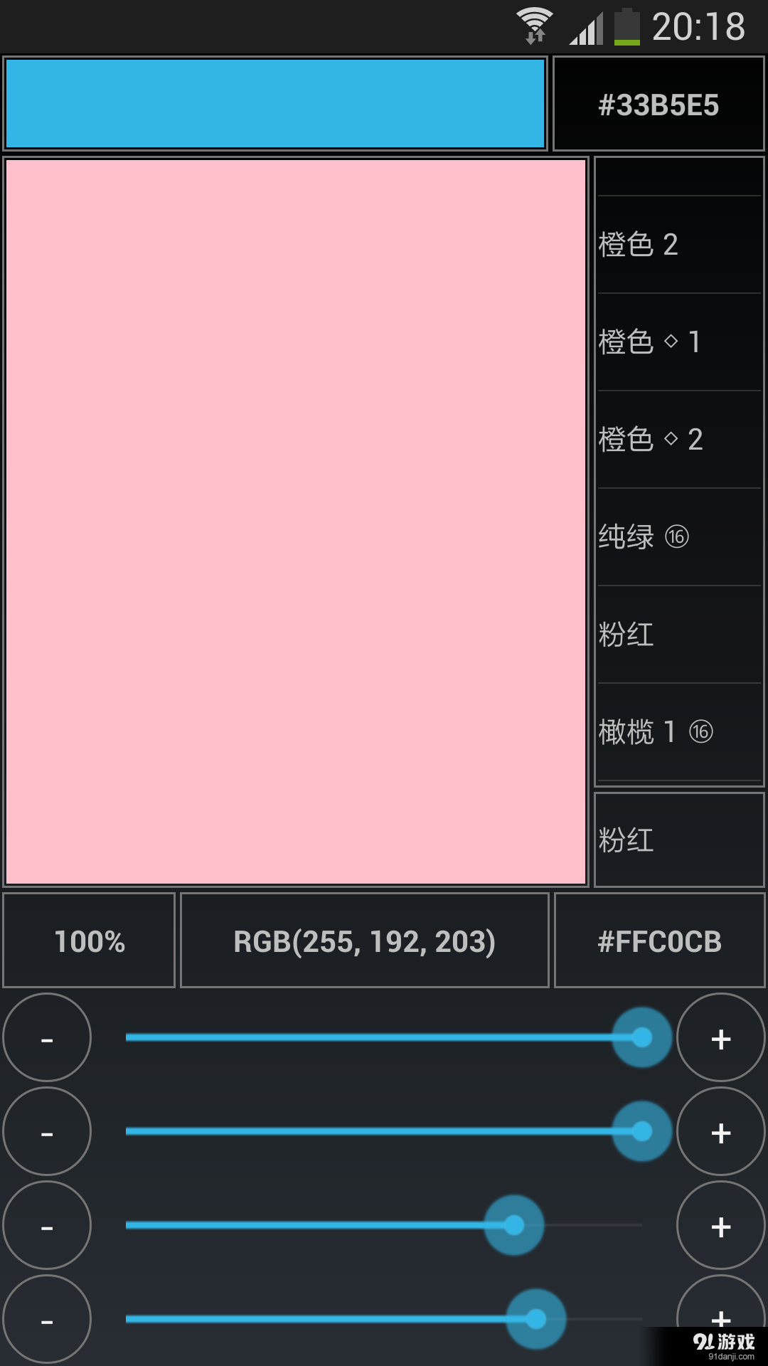 开发色谱v16.8.11截图3