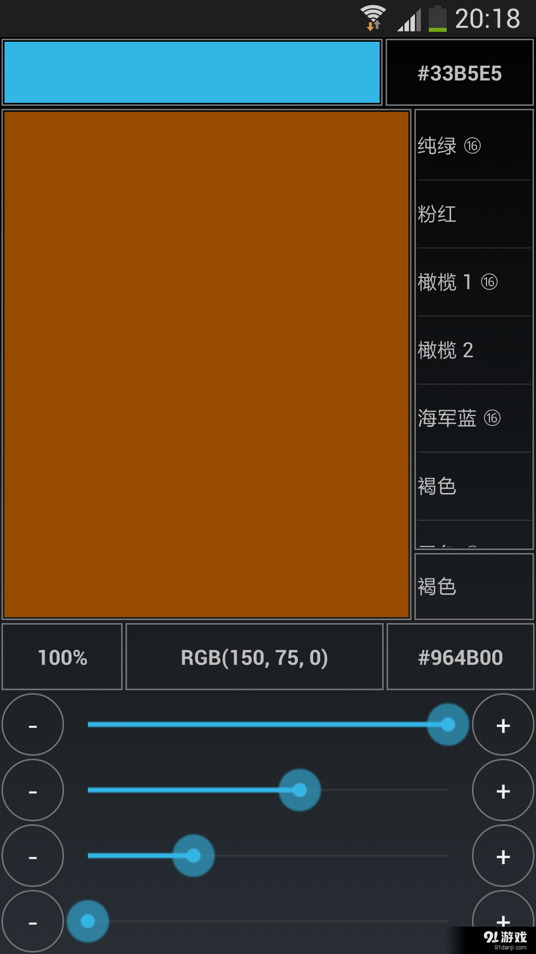 开发色谱v16.8.11截图4