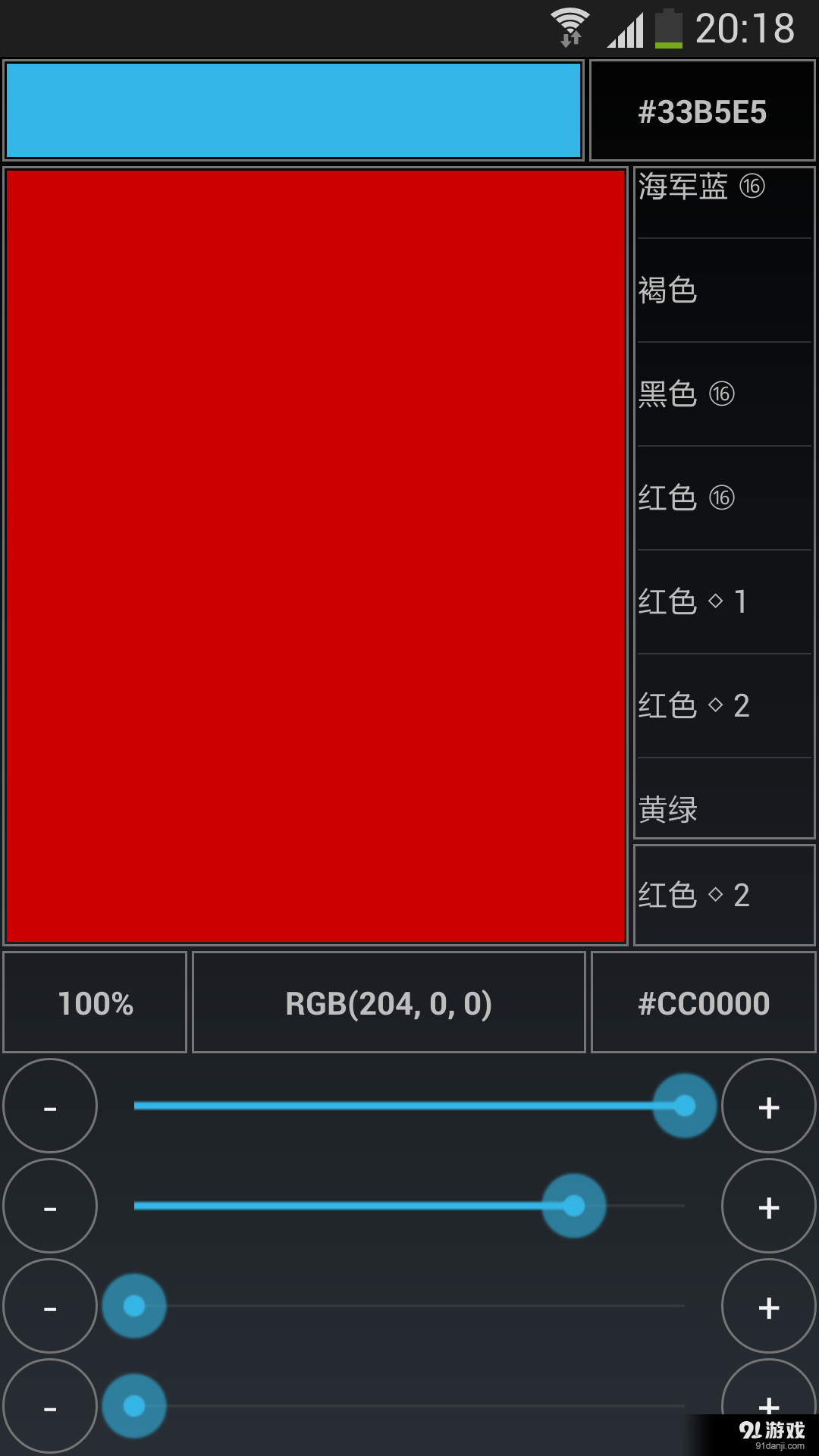 开发色谱v16.8.11截图5