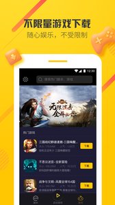 爱游穿梭机v1.4.12截图2