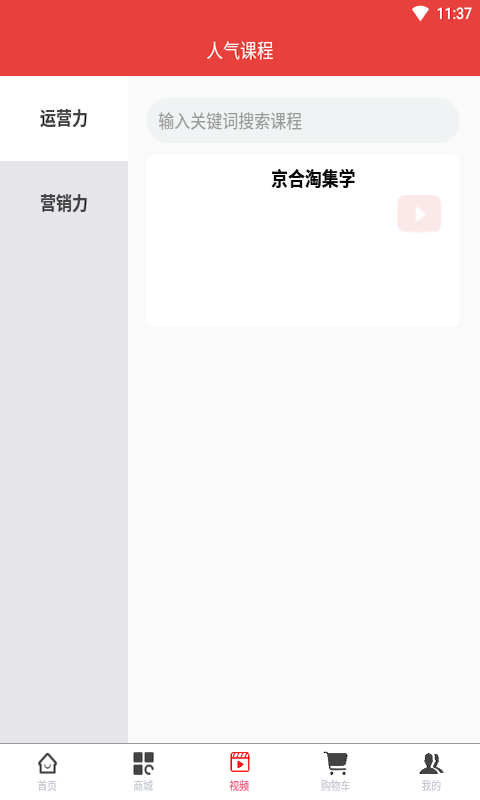 京合淘集v1.0.12截图2