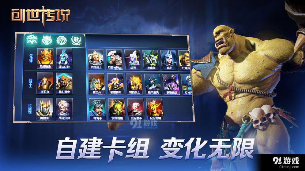 创世传说测试服v0.0.5截图1