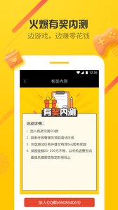 爱游穿梭机v1.4.12截图4