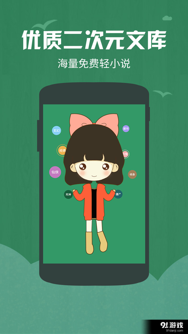 掌上全本阅读器v1.11截图2