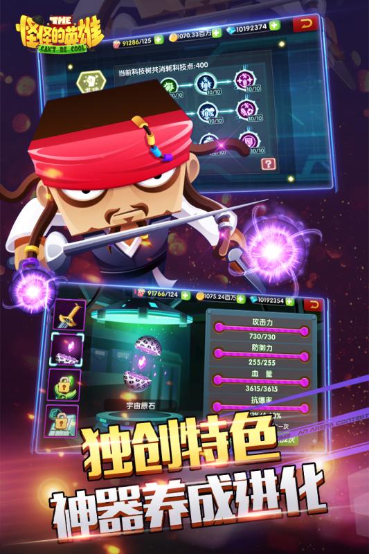 怪怪的英雄手游v1.8截图3