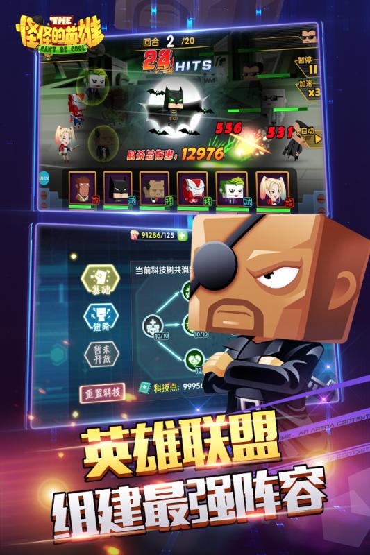 怪怪的英雄手游v1.8截图2