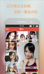 激情同城约会v1.7截图1