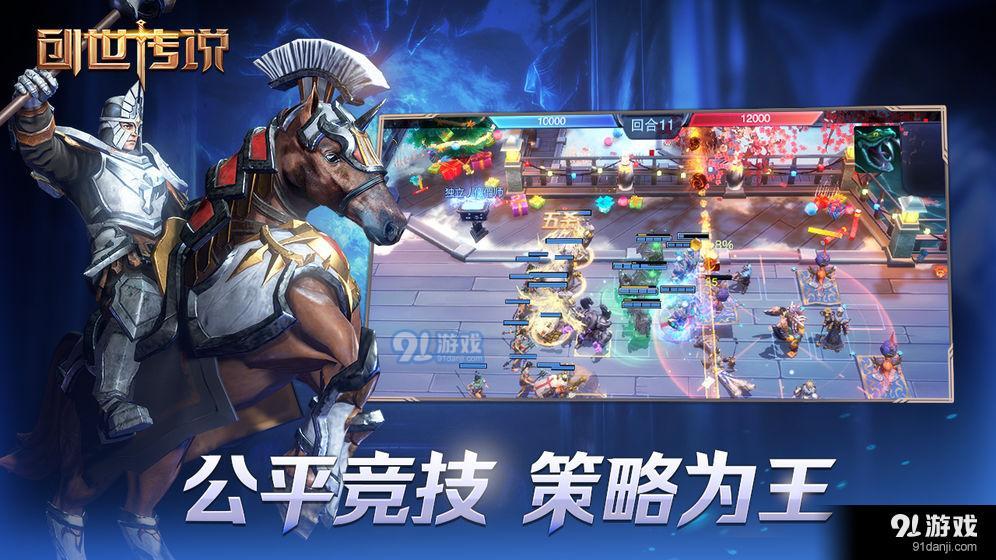 创世传说测试服v0.0.5截图5