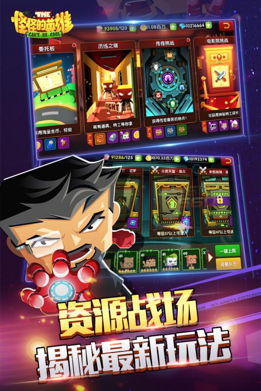 怪怪的英雄手游v1.8截图5