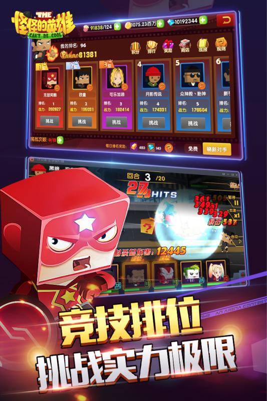 怪怪的英雄手游v1.8截图4