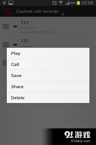 通话记录器v1.32截图3