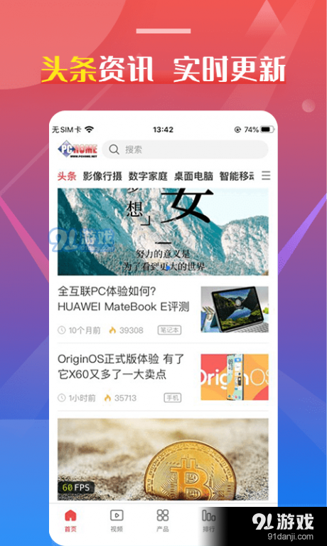 pChomev1.3.4截图2