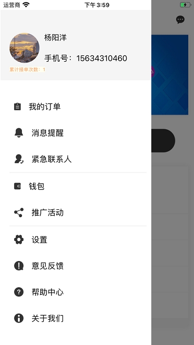 四联出行v1.1.9截图3