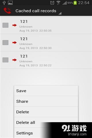通话记录器v1.32截图4