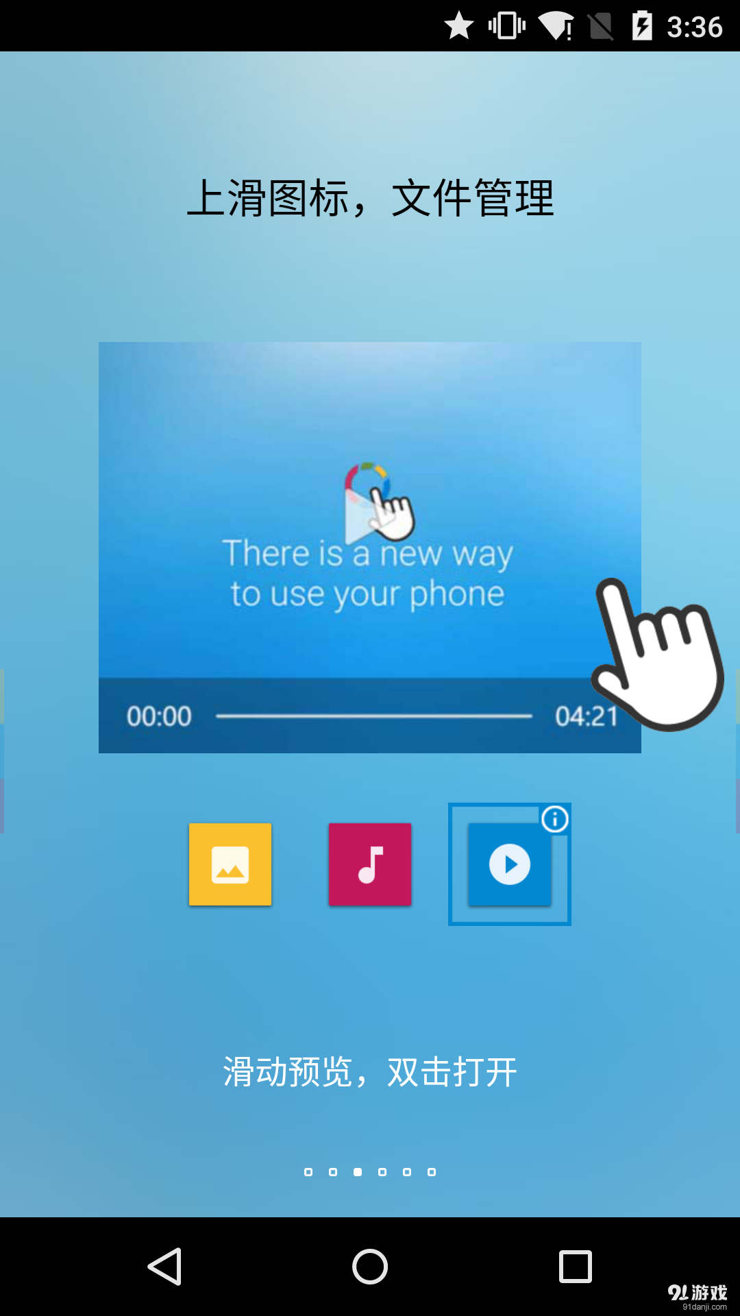 fooView Alphav0.10.11截图3